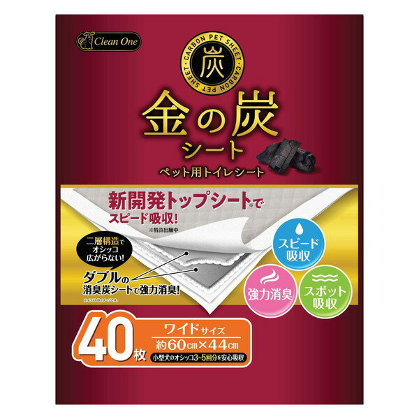 シーズイシハラ 金の炭シートワイド 40枚