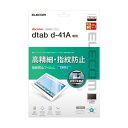 ELECOM TB-S203FLFAHD dtab d-41A 保護フィルム 高精細 防指紋 反射防止 1