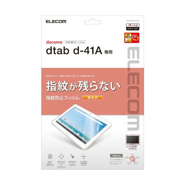 ELECOM TB-S203FLFANG dtab d-41A یtB hw 