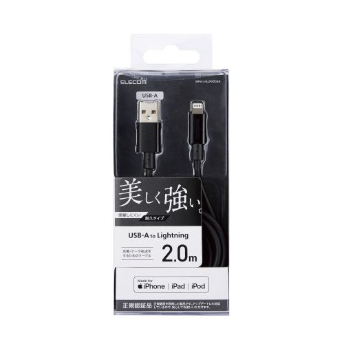 ELECOM MPA-UALPS20BK Lightningケーブル 準高耐久 アルミコネクタ 2.0m ブラック ELECOM MPA-UALPS20BK Lightningケーブル 準高耐久 アルミコネクタ 2.0m ブラック