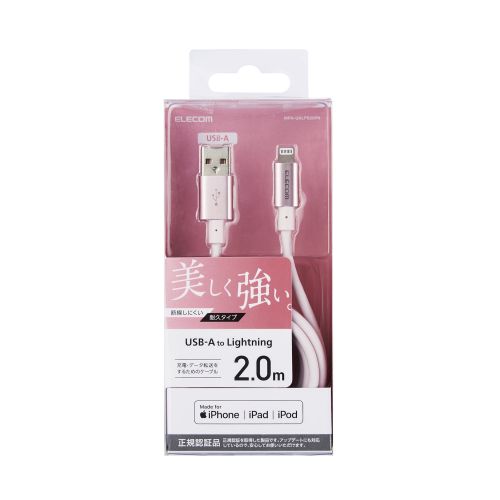 ELECOM MPA-UALPS20PN Lightningケーブル 準高耐久 アルミコネクタ 2.0m ピンク ELECOM MPA-UALPS20PN Lightningケーブル 準高耐久 アルミコネクタ 2.0m ピンク
