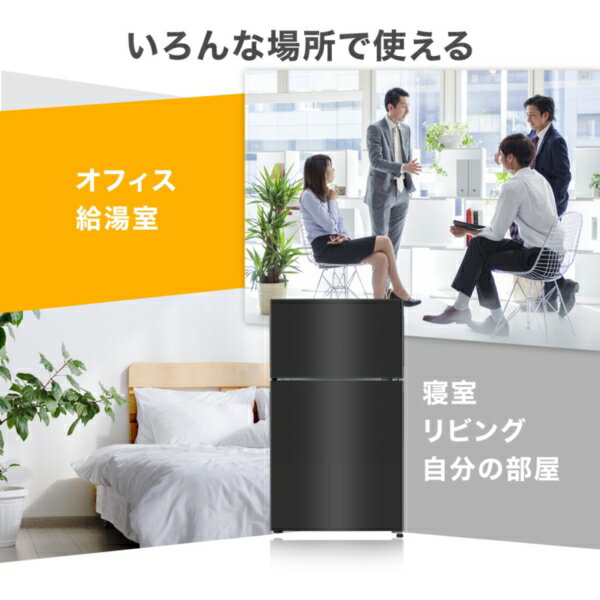 【★10%クーポン 8/22 10:00まで】冷蔵庫 小型 2ドア 新生活 ひとり暮らし 一人暮らし 87L コンパクト 右開き オフィス 単身 おしゃれ 黒 ガンメタリック 1年保証 MAXZEN JR087ML01GM V7d5p 新生活