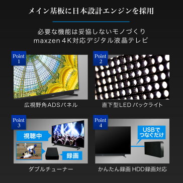 テレビ 55型 4K 55インチ液晶テレビ JU55SK03 メーカー1,000日保証 地上・BS・110度CSデジタル 外付けHDD録画機能 ダブルチューナー maxzen マクスゼン 大型テレビ レビューCP7000