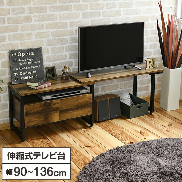 JKプラン KKS-0016-BKBR インダストリアル [ローボード テレビ台 伸縮式 幅90〜136 奥行35 高さ45.5cm]..