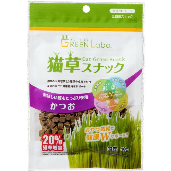 エイムクリエイツ GREEN Labo 猫草スナック かつお味 40g おやつ ペット 猫用