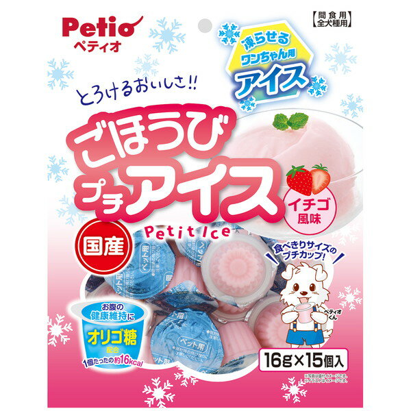 ペティオ ごほうびプチアイス バニラ風味 スティックタイプ(8本入)【ペティオ(Petio)】