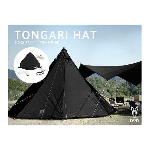DOD TG1-768-BK ブラック トンガリハット [ワンポールテント用アクセサリ]通販格安セール情報　楽天　通販