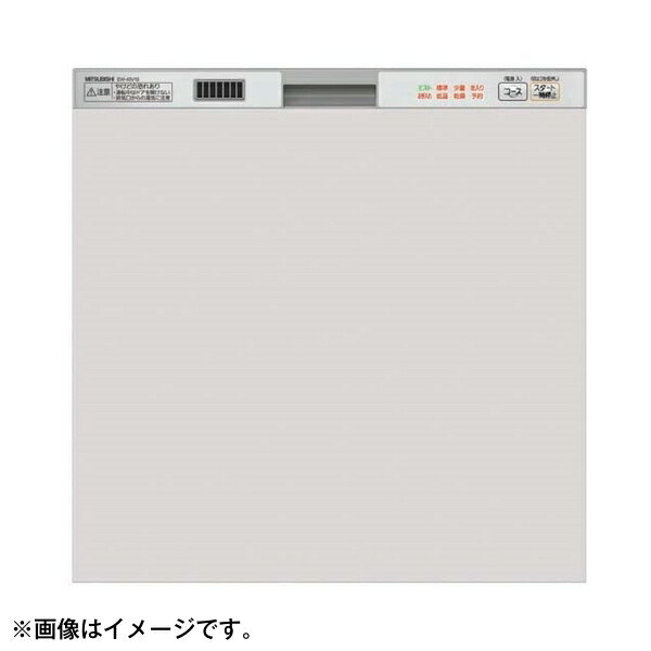 MITSUBISHI EW-45V1SM メタリックシルバー [ ビルトイン食器洗い乾燥機 (浅型・ドア面材型・スライドオープンタイプ・幅45cm・約5人用) ]