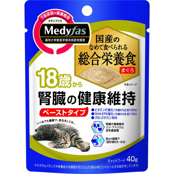 ペットライン メディファス ウェット 18歳から 腎臓の健康維持 まぐろ 40g キャットフード 猫用 ねこ用 ペットフード