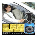 サンコー 高画質&パーキングモード付ドライブレコーダー 駐車監視 フルHD THANKO AKWDRCAR