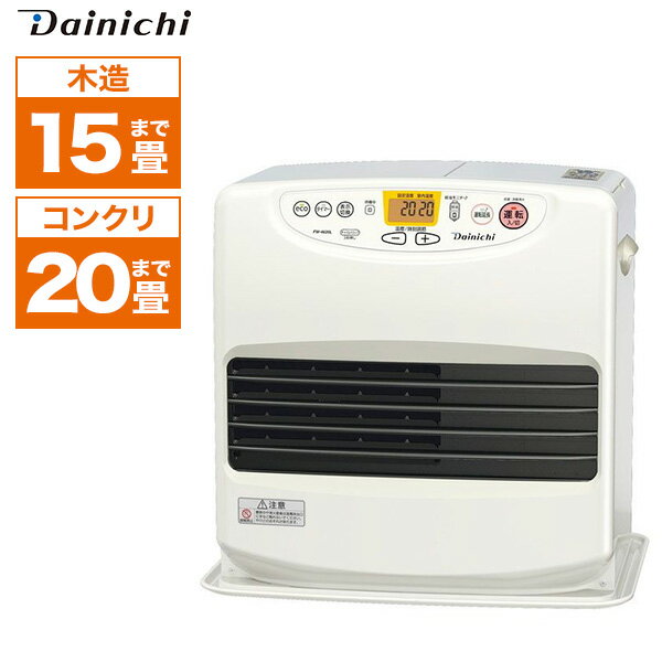 DAINICHI FW-5620L-W ウォームホワイト [石油ファンヒーター(木造15畳まで/コンクリート20畳まで)]