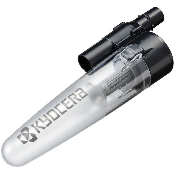 サイクロン式ユニット 京セラ 60700327 サイクロン式ユニット ロック付 黒