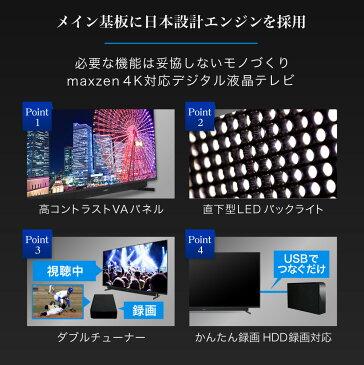 テレビ 50型 4K対応 液晶テレビ 4K 50インチ メーカー1,000日保証 HDR対応 地デジ・BS・110度CSデジタル 外付けHDD録画機能 ダブルチューナー maxzen マクスゼン JU50SK04 大型テレビ レビューCP7000