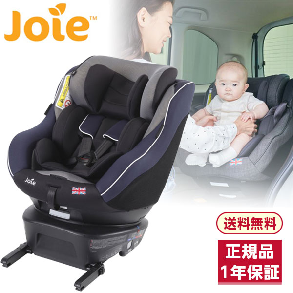 楽天XPRICE楽天市場店カトージ Joie チャイルドシート アーク360度 ブラック&ネイビー ＼新生児から4歳頃まで／【保証期間：1年】[ KATOJI ジョイー 回転式 ISOFIX アイソフィックス 安全基準 R44 適合 リクライニング メッシュシート ]