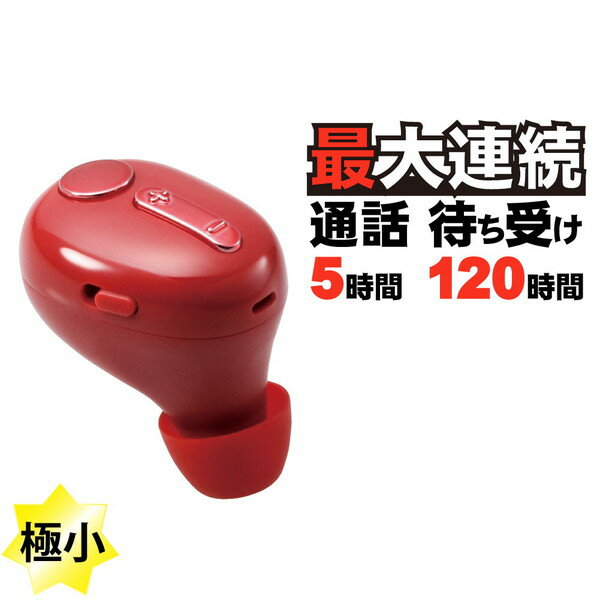 ELECOM LBT-HSC30MPRD Bluetoothヘッドセット 極小 HSC30MP Type-C端子 レッド メーカー直送 新生活