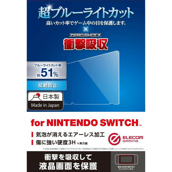 ELECOM GM-NSFLPSBL Nintendo Switchp ttB u[CgJbg Ռz ˖h~