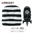 【12/15限定!エントリー＆抽選でポイント最大100％還元】AIRBUGGY AIRBUGGY コットン ヘッドサポート ボーダーブラック [ ベビーカーオプションパーツ ]