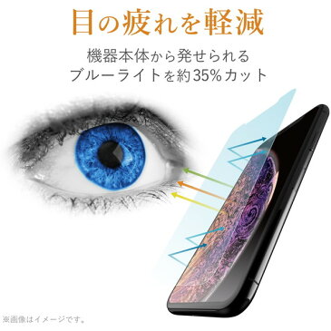 ELECOM PM-A19AFLBLGN iPhone SE 第2世代/液晶保護フィルム/ブルーライトカット/高光沢