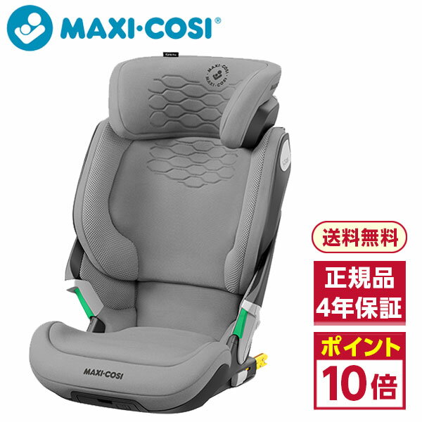 マキシコシ コア プロ アイサイズ オーセンティックグレイ [ ジュニアシート /3歳半〜12歳頃まで / ISOFIX固定 / シートベルト固定 ]【正規品 / 保証期間：4年】MAXI COSI KORE PRO i-size アイサイズ 新安全基準 R129 適合 リクライニング グレー