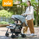 二人乗りベビーカー カトージ Joie ベビーカー エアツイン ネクター＆ミネラル インナークッション付き【保証期間：1年間】[ KATOJI ジョイー 二人乗り 2人乗り 兄弟 姉妹 双子用 横並び 自立 コンパクト ]