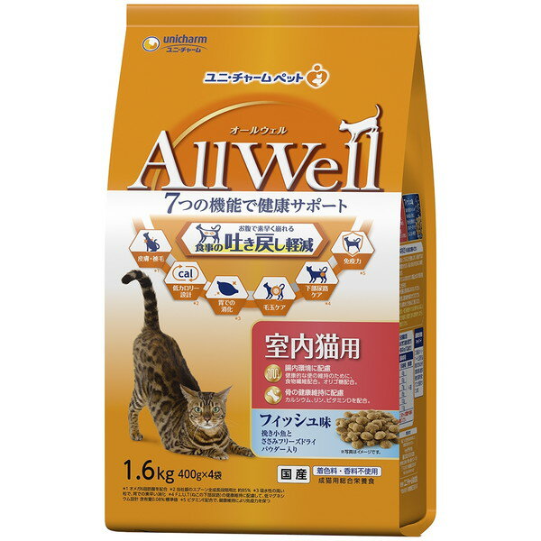 ユニチャーム All Well 室内猫用 フィッシュ味挽き小魚とささみ フリーズドライパウダー入り 1.6kg キャットフード ねこ用 ペットフード