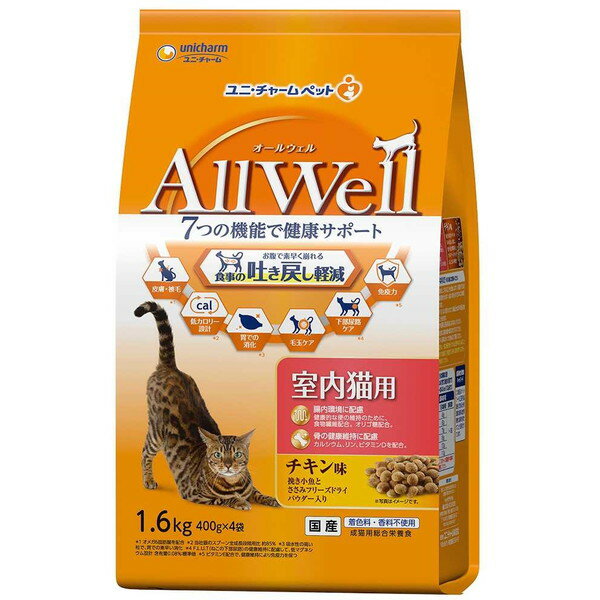 楽天XPRICE楽天市場店ユニチャーム All Well 室内猫用 チキン味挽き小魚とささみ フリーズドライパウダー入り 1.6kg キャットフード ねこ用 ペットフード