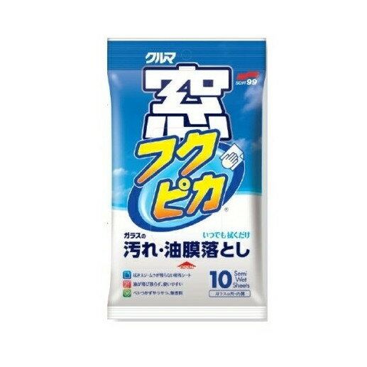 ソフト99 窓フクピカ 10枚入
