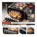 やきとりグッズ ダイアモンドヘッド ROOMMATE 自動回転グリル ホットプレート PURETONE 家庭用 焼き鳥 焼き器 焼き鳥メーカー 焼き鳥器 焼肉 グリルプレート 串焼き バーベキュー BBQ 煙 出にくい 油受け内蔵 ホームパーティー 調理家電 自炊 SC-T666