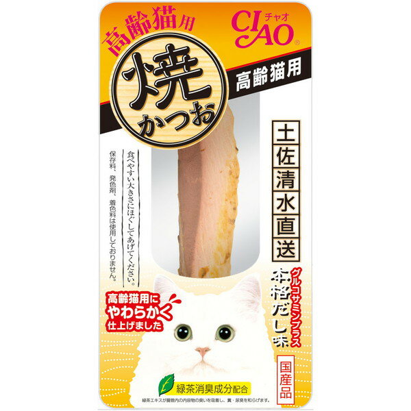 いなばペットフード CIAO 焼かつお おやつ 猫用 1本 国産 スナック 高齢猫用 本格だし味 エクプラ特選