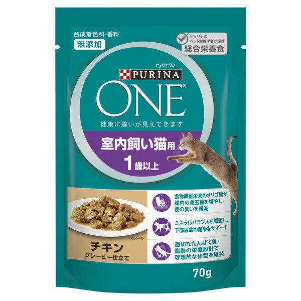 ネスレ ピュリナワン キャット パウチ 室内猫 チキン 70g