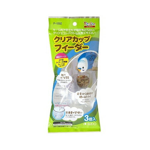 ご注文前にご確認ください※ 商品パッケージや仕様につきまして、予告なく変更されることがございます。商品説明★ 角の無い丸型のエサ入れでメンテナンスがしやすい★ 食べた量が一目でわかるメモリ付きスペック* 原材料又は材質など：K-レジン* 単品商品サイズ(D×W×H)mm：38×103×235* 単品重量(g)：26* 原産国：台湾