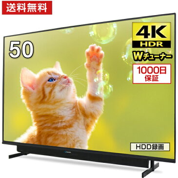 テレビ 50型 4K対応 液晶テレビ 4K 50インチ メーカー1,000日保証 HDR対応 地デジ・BS・110度CSデジタル 外付けHDD録画機能 ダブルチューナー maxzen マクスゼン JU50SK04 大型テレビ レビューCP7000