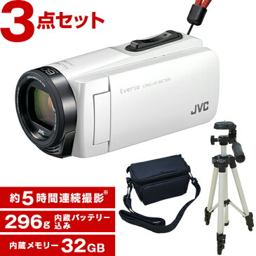 【送料無料】JVC (ビクター/VICTOR) ビデオカメラ 32GB 大容量バッテリー GZ-F270-W + KA-1100 三脚＆バッグ付きおすすめセット ホワイト 長時間録画 Everio(エブリオ) 運動会 旅行 アウトドア 学芸会 海 プール 結婚式 出産 小さい 卒園 入園 卒業式 入学式