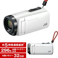 ビデオカメラ JVC ( ビクター / VICTOR ) 32GB 大容量バッテリー GZ-F270-W ホワイト Everio ( エブリオ ) 約4.5時間連続使用可能 長時間録画 旅行 成人式 卒園 入園 卒業式 入学式に必要なもの 結婚式 出産 アウトドア 学芸会 小型 小さい