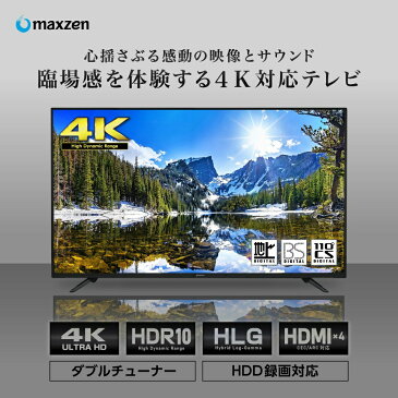 テレビ 43型 43インチ 4K対応 液晶テレビ JU43SK03 メーカー1,000日保証 地上・BS・110度CSデジタル 外付けHDD録画機能 ダブルチューナーmaxzen マクスゼン レビューCP7000