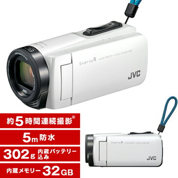 【送料無料】JVC (ビクター/VICTOR) ビデオカメラ 32GB 大容量バッテリー GZ-R470-W シャインホワイト Everio R(エブリオ) 約5時間連続使用可能 運動会 学芸会 海 プール 旅行 アウトドア 卒園 入園 卒業式 入学式 成人式 結婚式 出産 小型 小さい