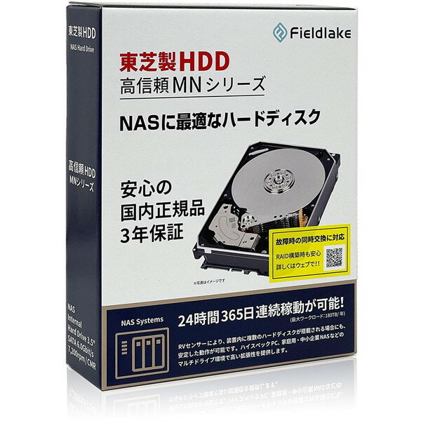 東芝 MN08ADA400E/JP MNシリーズ [ 3.5インチ内蔵HDD (4TB・SATA600・7200rpm) ]