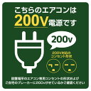 【平日工事早割1000円OFFクーポン】エアコン 18畳【選べるセット★ 工事セット～延長保証と工事セット】 工事費込み 工事費込 2023年モデル おまかせ 冷房 暖房 単相200V対応 工事込み 工事セット 国内メーカー airRCP【楽天リフォーム認定商品】 2