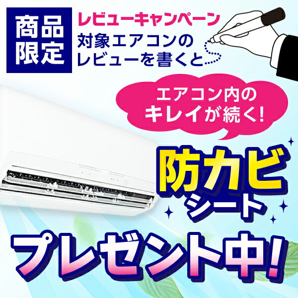 【安い！！】 エアコン 8畳 工事費込み 標準設置工事 標準取付 工事費込み セット 2022年モデル 冷暖房 単相100V対応 新品 工事保証3年 【楽天リフォーム認定商品】