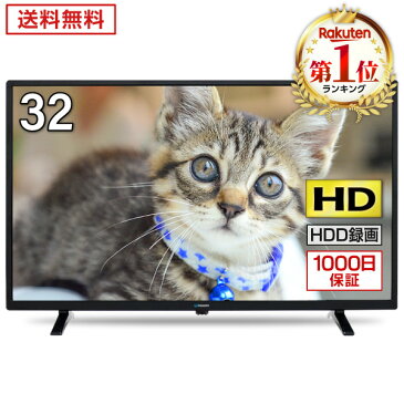 テレビ 32型 液晶テレビ スピーカー前面 メーカー1,000日保証 TV 32インチ 32V 地上・BS・110度CSデジタル 外付けHDD録画機能 HDMI2系統 VAパネル 壁掛け対応 maxzen マクスゼン J32SK03 レビューCP7000