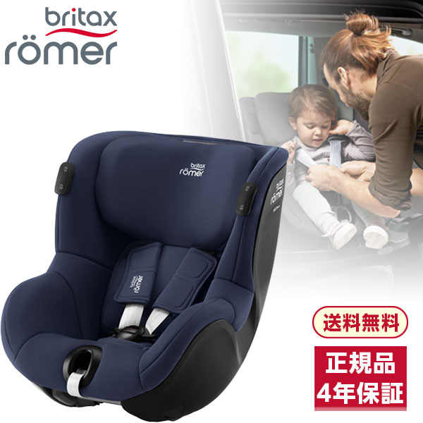 ブリタックス Britax Romer デュアルフィックス アイセンス インディゴブルー [チャイルドシート (3ヶ月～4歳頃)]【保証期間：4年】 レビューCP4000