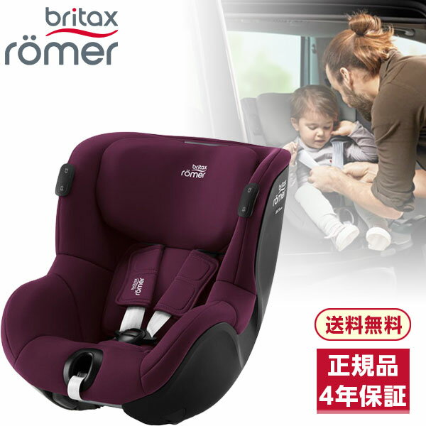 ブリタックス Britax Romer デュアルフィックス アイセンス バーガンディーレッド [チャイルドシート (3ヶ月から4歳頃)]【保証期間：4年】 レビューCP4000