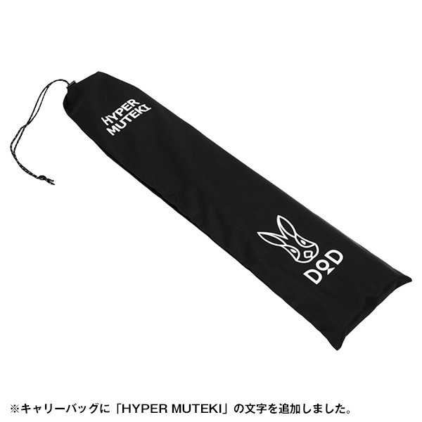 DOD XP8-632-WD ウッド [ハイパームテキポール] アウトドア キャンプ レジャー通販格安セール情報　楽天　通販