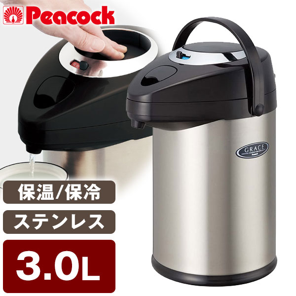 ピーコック PeacocK メーカー保証対応 初期不良対応 MPS-30-XA ステンレスエアーポット 保温保冷 3L 真空二重構造 熱湯 広口 保温ポット エアー式給湯 360°底回転 まほうびん 保温 保冷 メーカー様お取引ありのサムネイル