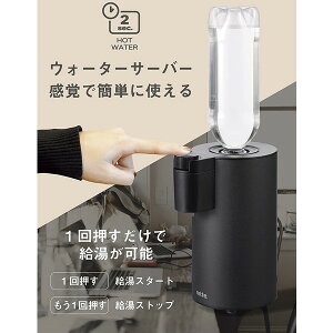 ウォーターサーバー 卓上型 電気式 CB JAPAN MR-01FW ブラック Mlte フラッシュウォーマー 温度調節 5段階 ペットボトル コンパクト おしゃれ 約2秒でお湯が出る コーヒー お茶 福袋 ハッピーバッグ