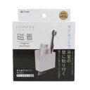 東和産業 磁着SQ 歯ブラシ&シェーバーホルダー