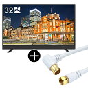 【送料無料】maxzen J32SK03 + アンテナケーブ...