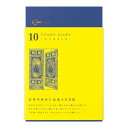 ミドリ 日記 10年連用 扉 紺 12397006 新生活