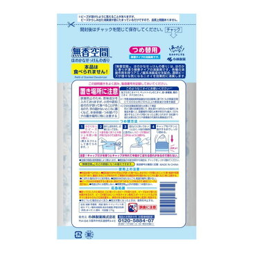 小林製薬 無香空間 ほのかなせっけん つめかえ用 270g