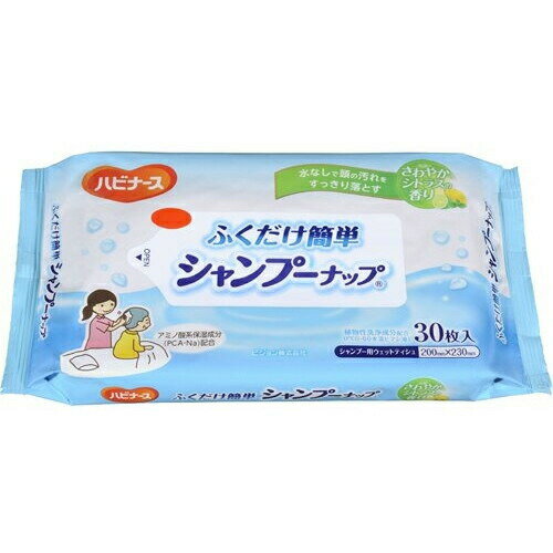 ピジョンタヒラ ふくだけ簡単シャンプーナップ 30枚入